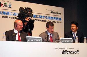 米マイクロソフト社のCEOのスティーブ・バルマー氏ら東京会場の出席者