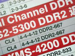 DDR2-667対応