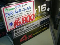 パイオニア DVR-A08-J