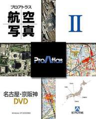 名古屋・京阪神DVD