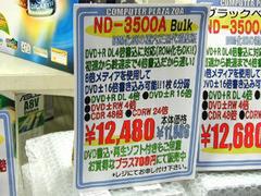 NEC製「ND-3500A」