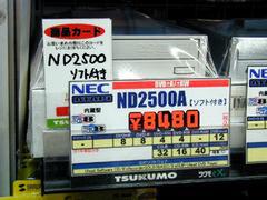 NEC製「ND-2500A」