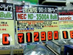 NEC製「ND-3500A」