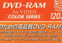 “1回だけ録画可能”な“CPRM対応”DVDメディア