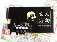 「NO-PCI-EXPRESS」