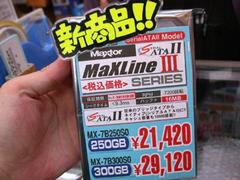 Maxline III