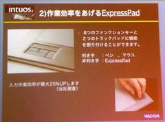 “ExpressPad”