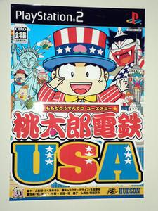 PS2『桃太郎電鉄USA』のパッケージポスター