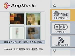 エニーミュージックでは、楽曲のダウンロード購入のほかにも、HMVからのCD購入(通販)も可能