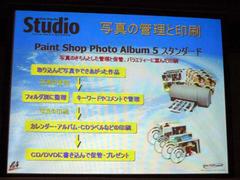 PSP Studioに同梱されている『Paint Shop Photo Album 5』で行なう主な機能