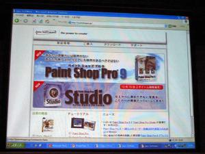 本日公開開始という、Paint Shop Proシリーズの製品情報を配信サイト“PaintShopPro.jp”