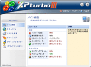 ライブドア／プロジー「XPturboIII」