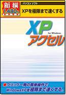 メディアカイト／マグノリア「XPアクセル」