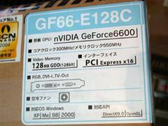 「GF66-E128C」