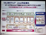 NECが提供するミドルウェア“VALUMOウェア”のLinux対応