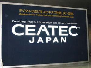 CEATEC JAPAN 2004開幕