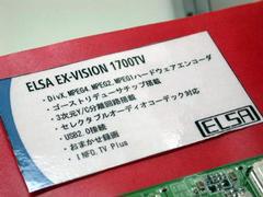 「ELSA EX-VISION 1700TV」