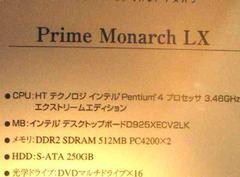 「Prime Monarch LXE」