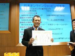 最優秀大規模サイト賞を受賞した(有)クオカプランニング代表取締役社長の斎藤賢治氏。創業132年の徳島の老舗菓子問屋から、製菓材料専門サイトを立ち上げた