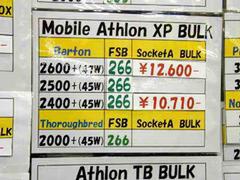 Mobile Athlon 2500+