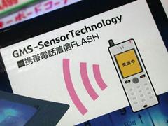 GMS-SensorTechnology