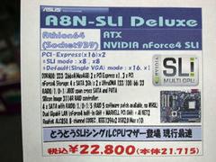 「A8N-SLI Deluxe」
