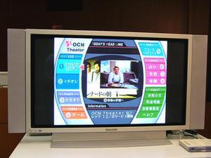 OCNのBフレッツユーザー向けに提供される“OCN Theater”。レンタルビデオ感覚でTVで楽しめる映像配信サービスである。操作もすべてリモコンで可能