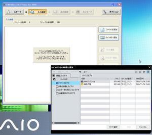 type X付属の「TMPGEnc 3.0 XPress for VAIO」には、Do VAIOからビデオ取り込み機能が加わっている
