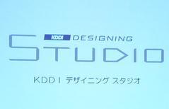 KDDI DESIGNING STUDIOのロゴ