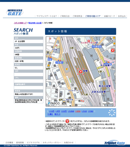 名古屋駅近くの無線LANスポット