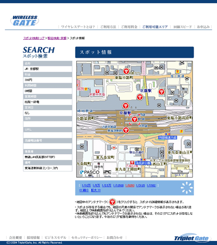 京都駅近くの無線LANスポット