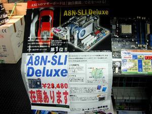 「A8N-SLI Deluxe」