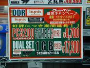 SanMax製DDR400モジュール