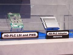 HD-PLC対応のネットワークアダプターの試作品。この他にもHD-PLC対応ルーターやネットワークカメラの試作品も展示されていた