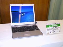 同じく薄型軽量のモバイルノートパソコン“Mebius MURAMASA PC-MRシリーズ”