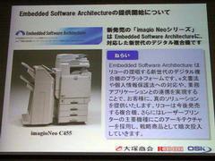 組み込みソフト対応アーキテクチャー“Embedded Software Architecture”