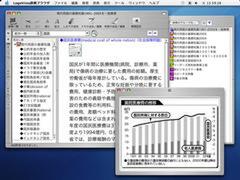 Mac OS X版