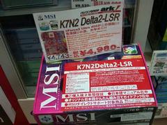 K7N2 Delta2-LSR