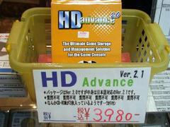 HD Advance