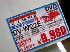 5インチ薄型DVD