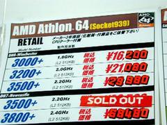 Athlon 64-3000+/3500+
