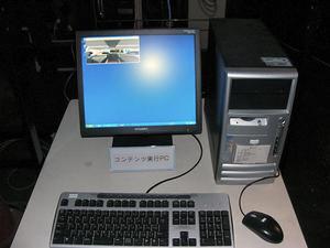 3D表示や制御を行なうのは、特にハイエンドというほどでもない普通のパソコン