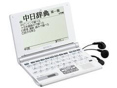 『EBR-800MS』。英語や中国語など人気高い8ヵ国語を搭載。中国語の発音も収録した