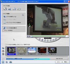 MovieWriter 3に再圧縮したビデオファイルを読み込んで、DVDビデオを作成する。どの機能も使いやすくまとめられていて使いやすい。