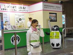 駅構内のキャンペーンカウンター。駅3階のディラ上野と、駅1階中央改札口近くのグランドコンコースにカウンターが設置されている