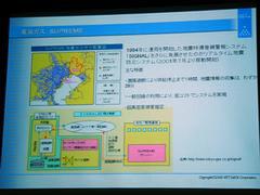 東京ガスの地震防災システム“SUPREME”の解説。地震発生後20分以内に情報を収集し、1時間以内に対象地域のガス供給を遮断する