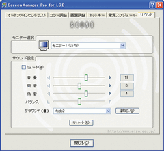 “ScreenManager Pro for LCD”