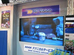 NHKブースに展示された“3D Hi-Vision”