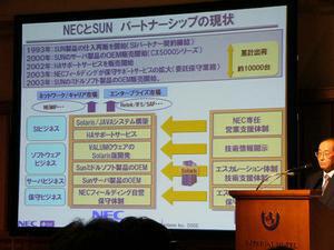 NECとサンの協業の歴史と内容。右はNEC 執行役員副社長の川村俊郎氏