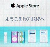 Apple Store Mobile